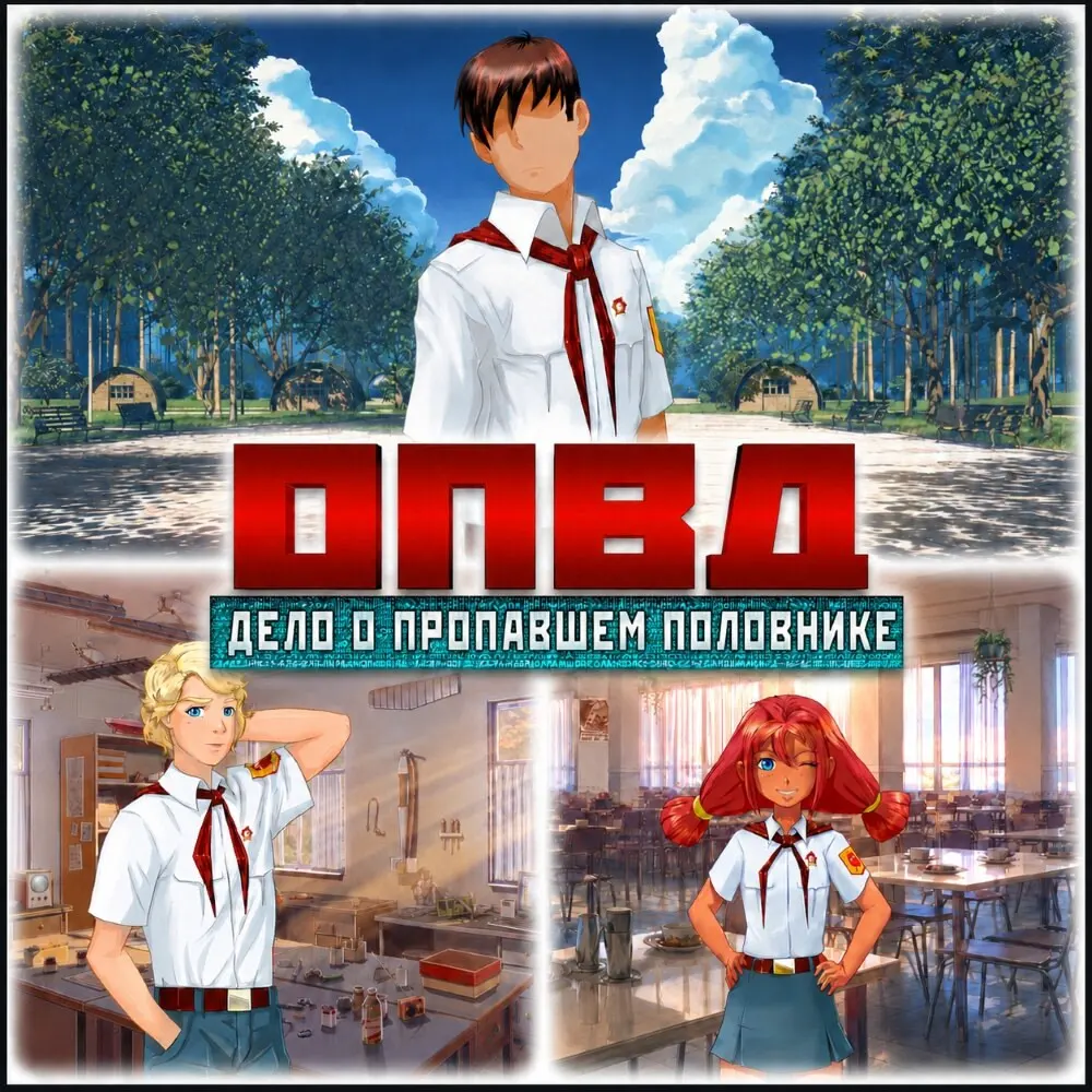OPOVD: Delo o propavshem polovnike