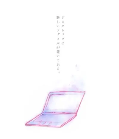 我和,以及某人的记述。