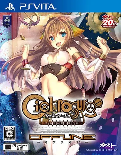 静籁之空 献给失落之星的敬奉诗 离线版