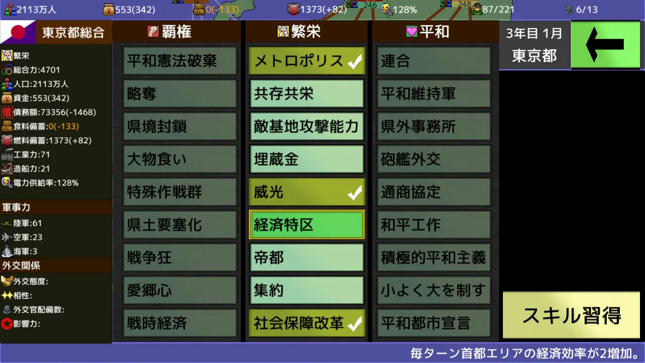 截图 7
