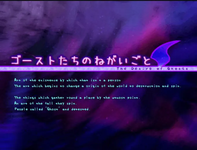 幽灵们的愿望
