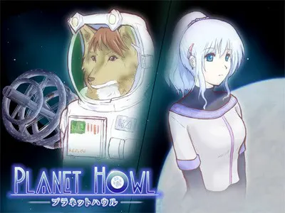 行星嚎叫