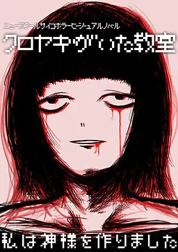 有黑山羊的教室