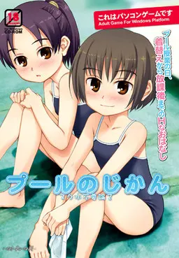 泳池时间 死库水无用论2