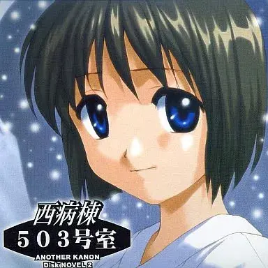 西病栋503号室