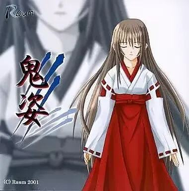 鬼姿