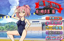 开拍 城○崎美嘉 篇 ~动态漫画版~