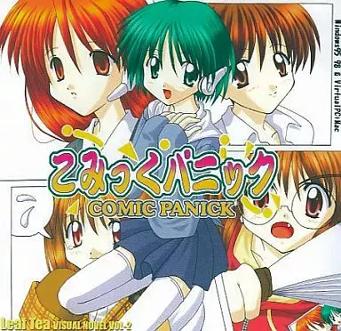 漫画恐慌