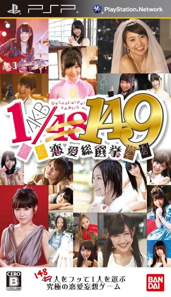AKB1/149 恋爱总选举