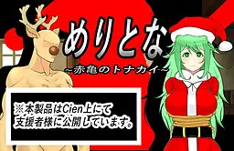 梅里托纳
