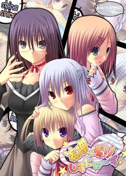义理☆义理~sisters!0.75