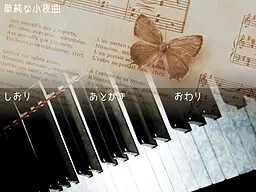 海底的夜葬曲