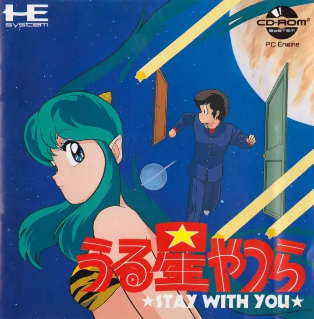 福星小子 STAY WITH YOU