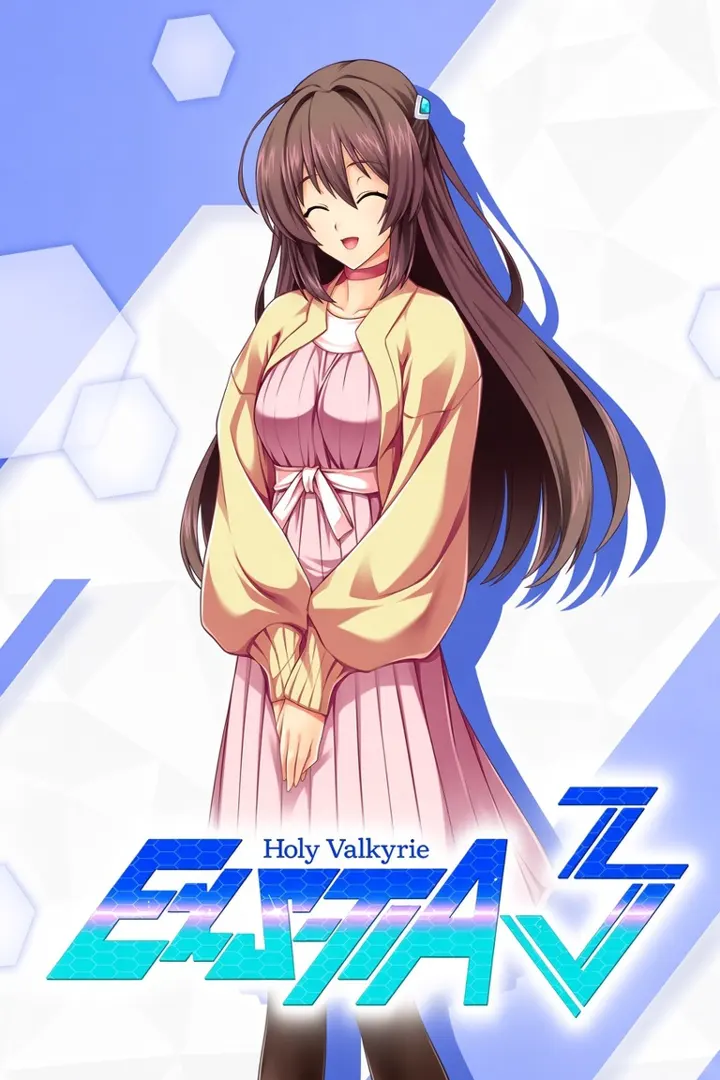 光翼戰姬・艾克斯蒂娅 3(本篇4)