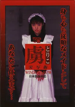 虏 实写版
