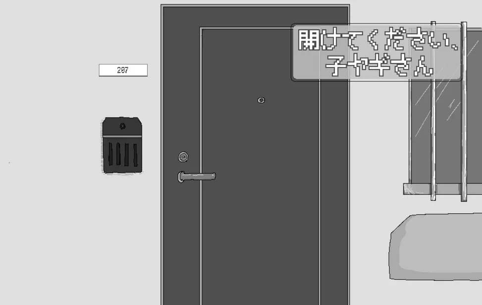 请开门,小山羊