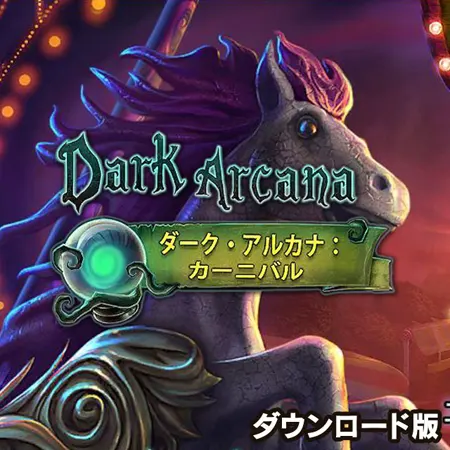 ダーク