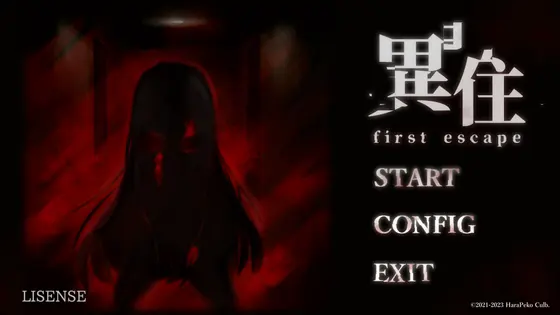 異住~first escape