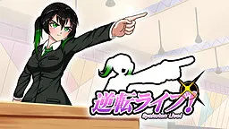 Gyakuten Live!