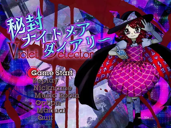 秘封噩梦日记 ~ Violet Detector.