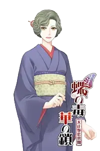 天海镜子