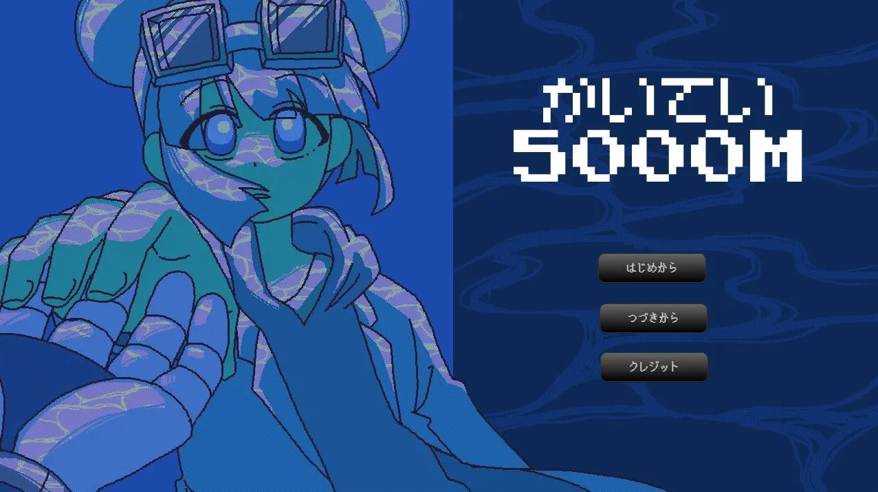 海底5000M