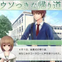 撒谎的归途