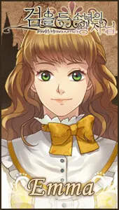 艾玛·罗森·菲尔贝里