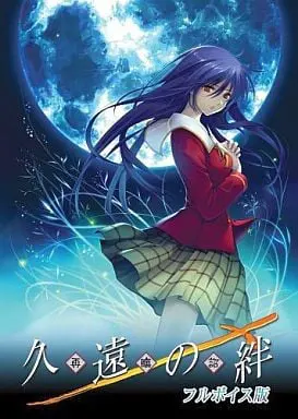 久远之绊 再临诏 全语音版