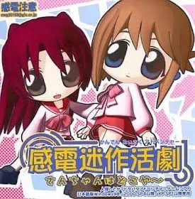 感電迷你話劇「小珊你在哪裡呀~」