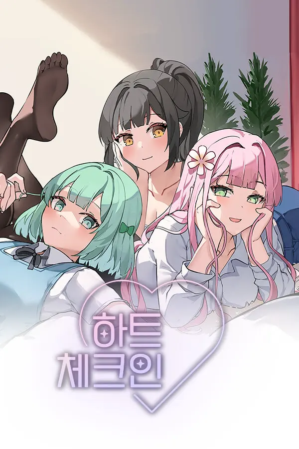 心跳检查