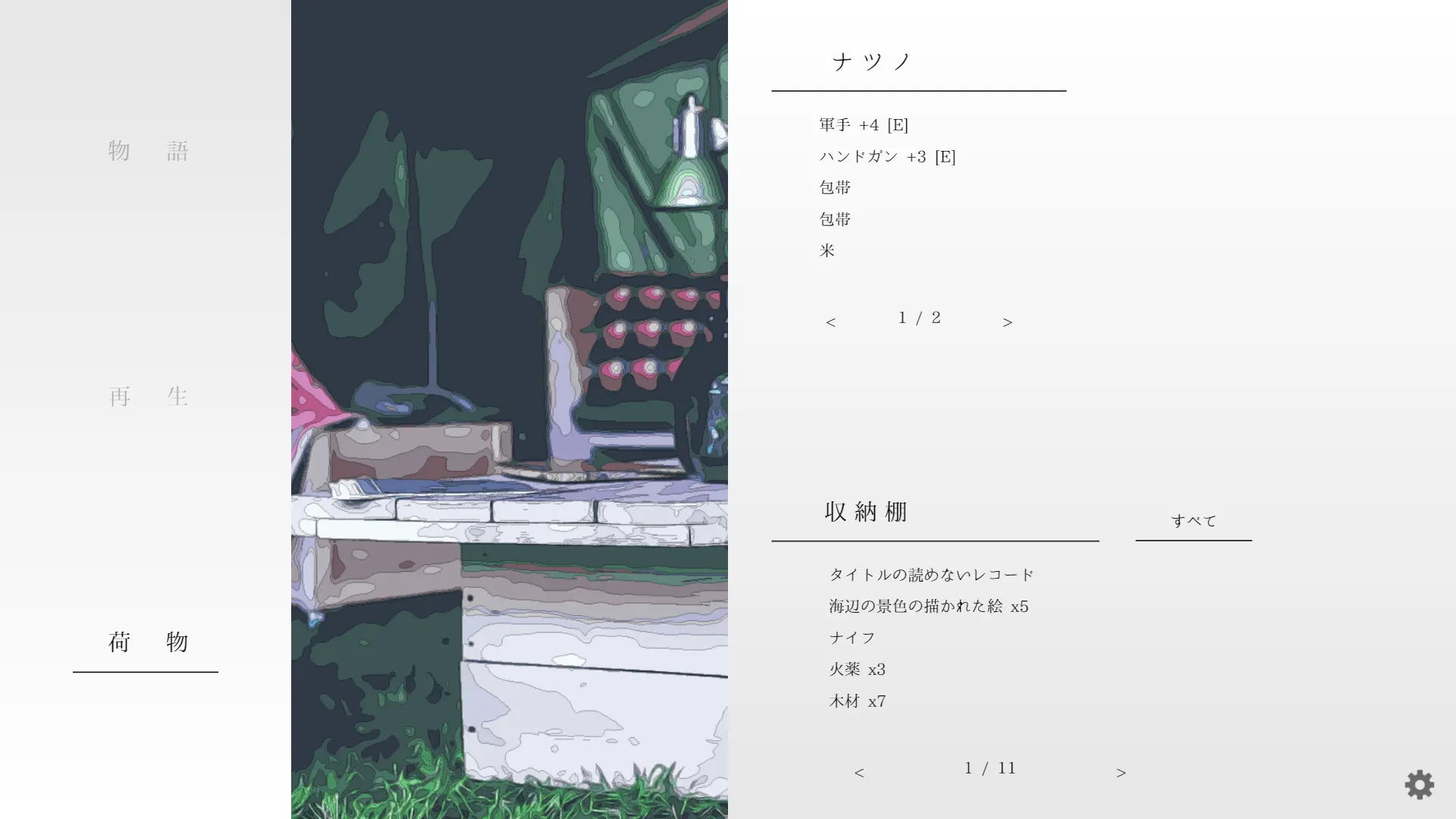 截图 4