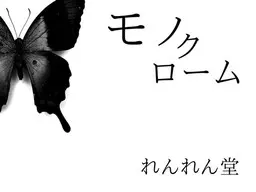 单色