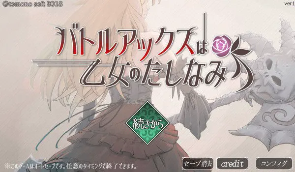 战斧乃少女的修养