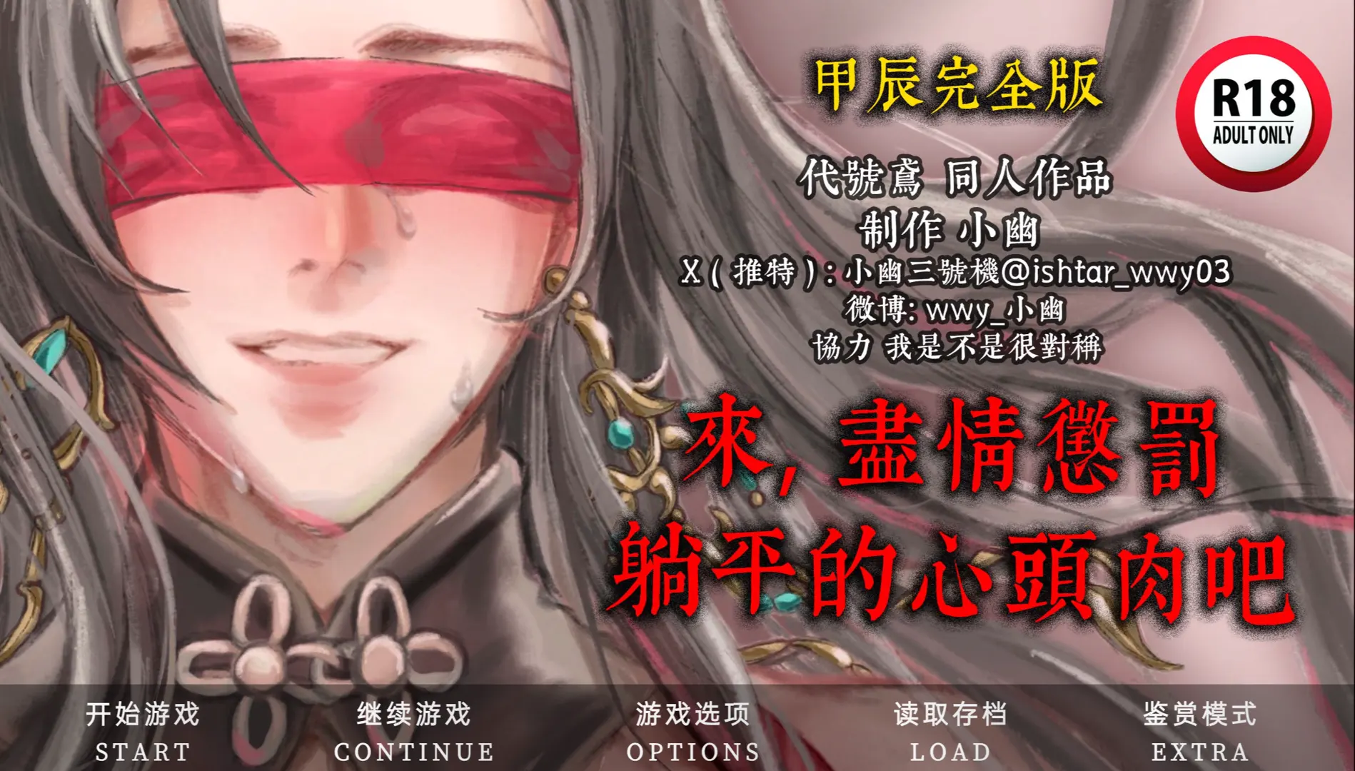 甲辰