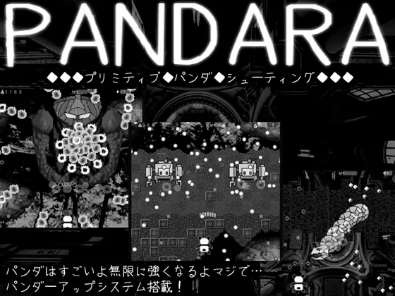 PANDARA~パンダラ