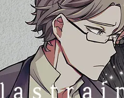 lastrain