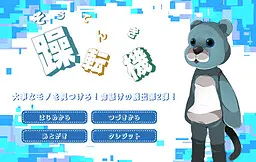 恶熊脱出游戏【躁转机】