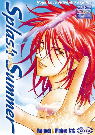 Splash Summer -夏之滴-