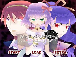 怅惘回忆录~放弃的公主~