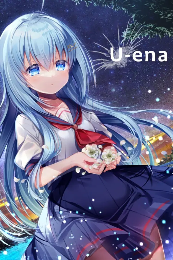 U-ena ‐空焰火少女‐