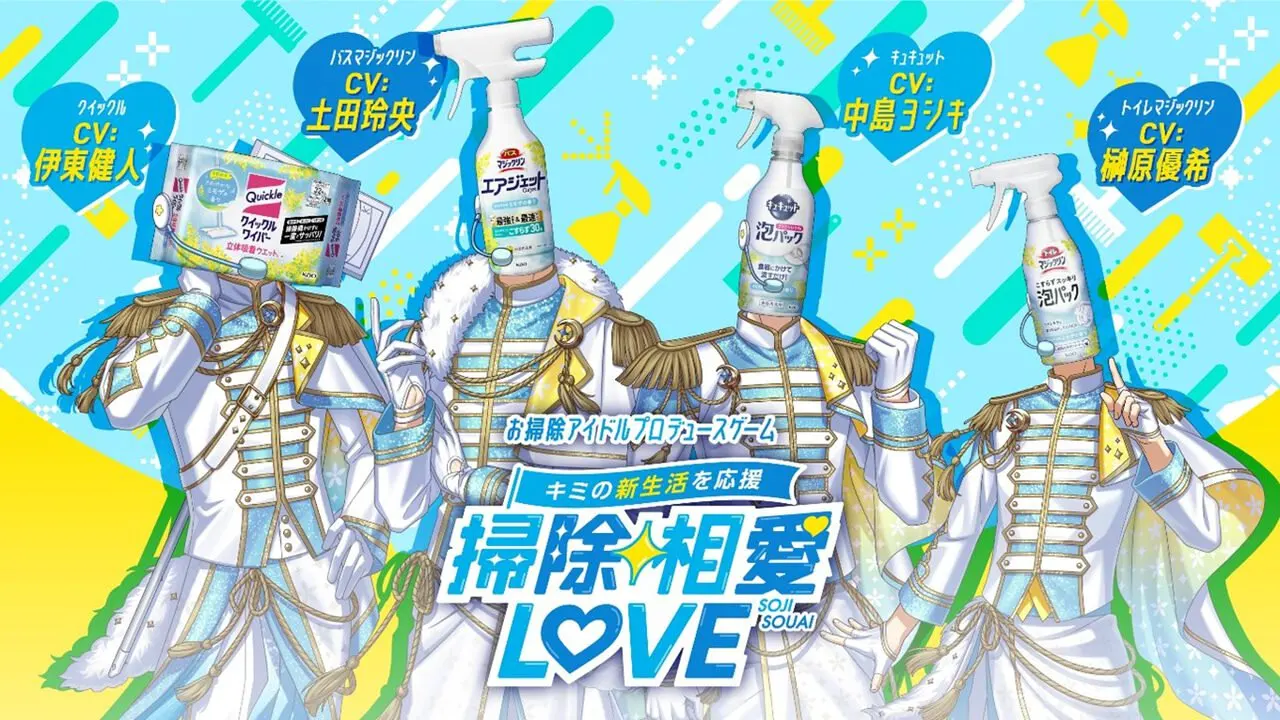 扫除相爱LOVE