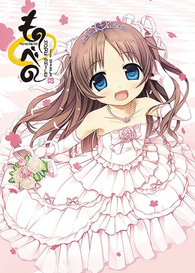 茂伸奇谈 -more smile- for Natsuha