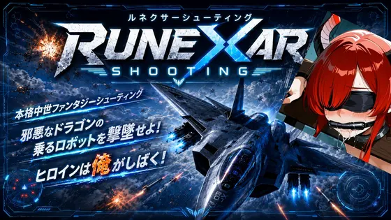 Runexar Shooting