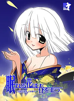等待春天的沉睡之花。 -spring come-