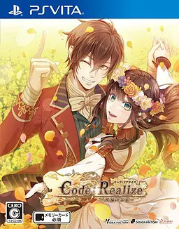 Code：Realize ～祝福的未來～