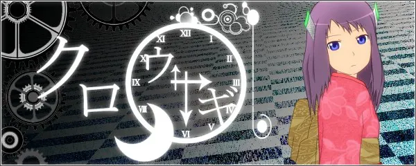 黑之兔