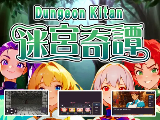 ハクスラDRPG 迷宮奇譚