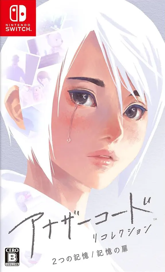 Another Code 回忆录:两种记忆/记忆之门