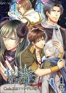 IRIS-暴雪之王-Coda.FanDisc-